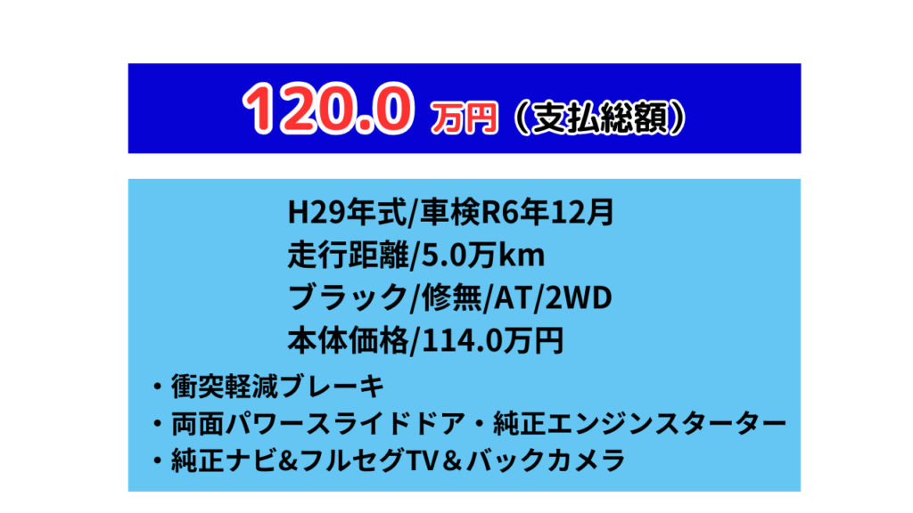 ダイハツウェイク