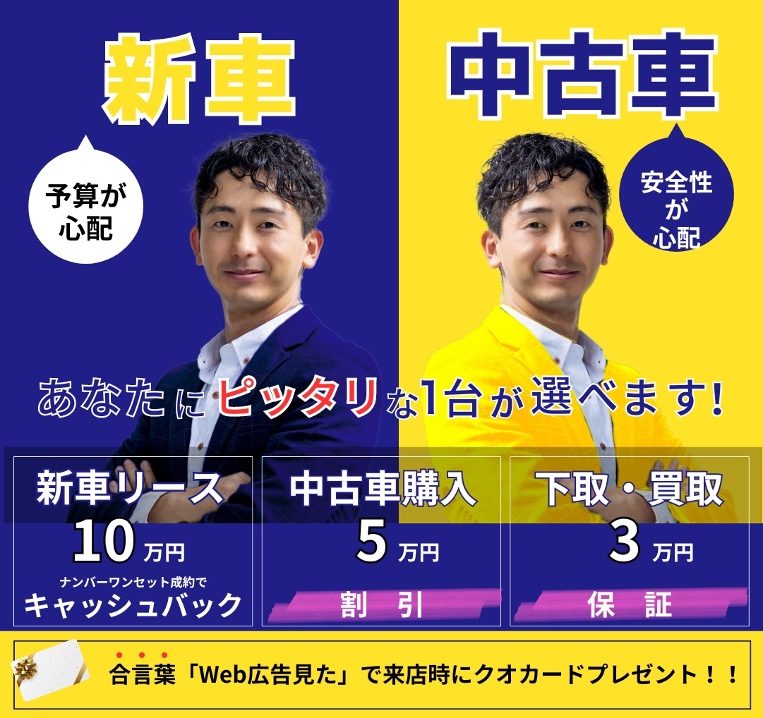 高見澤リース中古車販売